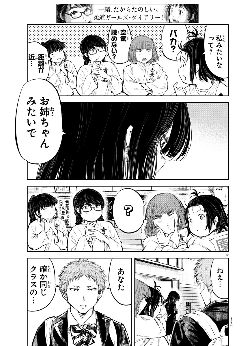 IPPON! AGAIN - raw - Chapter 99 - https://jpdd.ccdd.to/JPDD/ipponagain/146324/ffrnht2zu5t.jpg