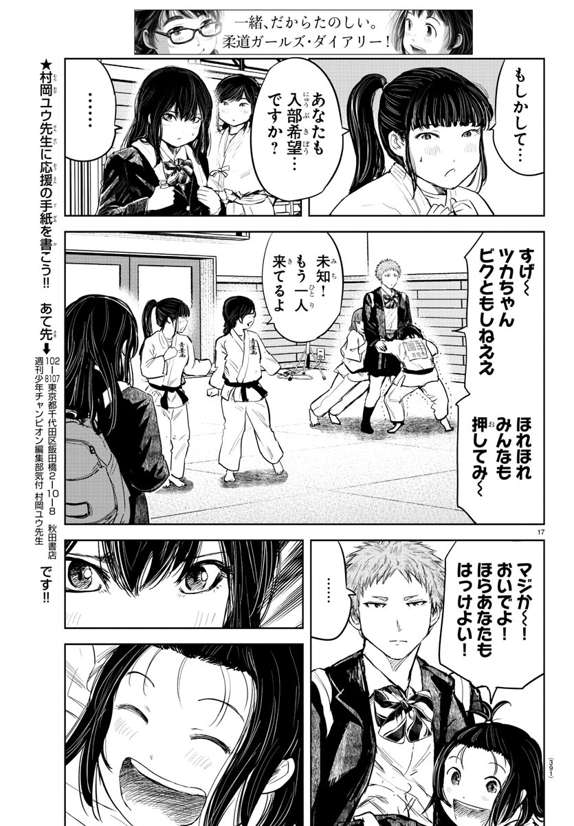 IPPON! AGAIN - raw - Chapter 99 - https://jpdd.ccdd.to/JPDD/ipponagain/146324/h4bnscmlxkl.jpg