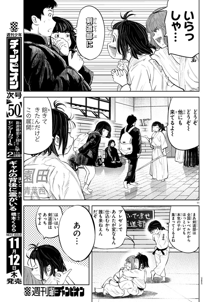 IPPON! AGAIN - raw - Chapter 99 - https://jpdd.ccdd.to/JPDD/ipponagain/146324/obbqherdkve.jpg