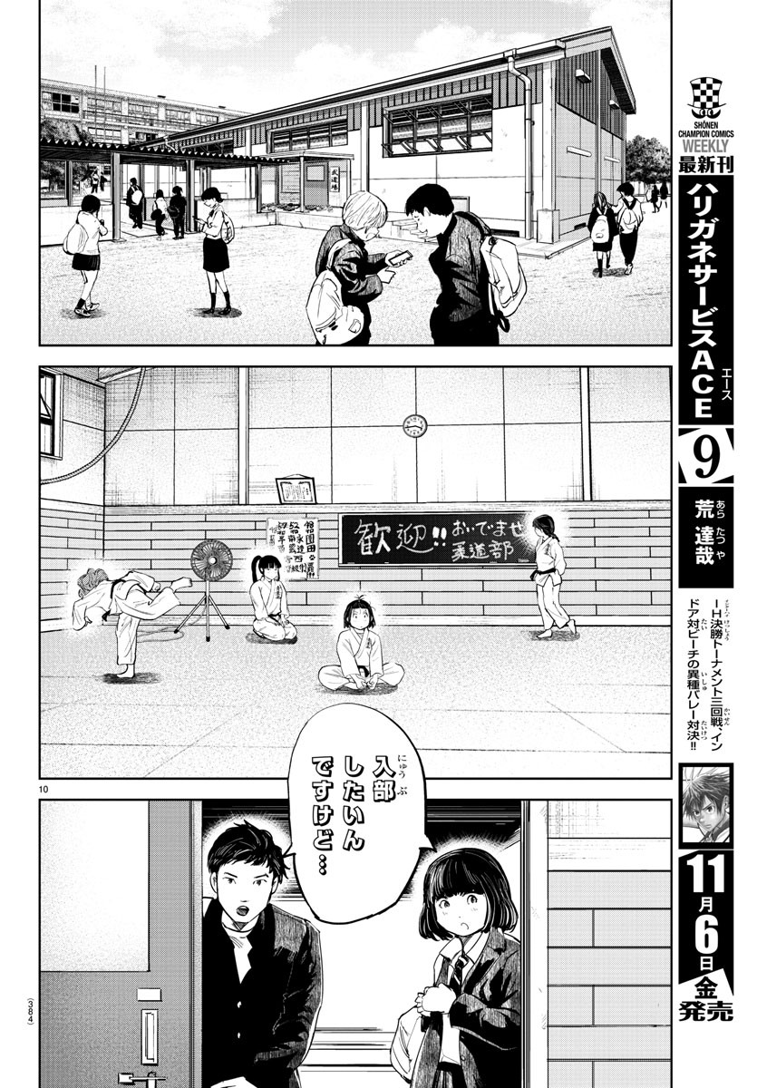 IPPON! AGAIN - raw - Chapter 99 - https://jpdd.ccdd.to/JPDD/ipponagain/146324/yimhfjaig4v.jpg