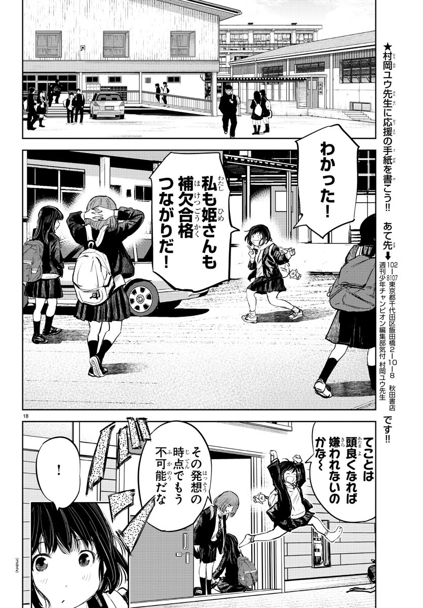 IPPON! AGAIN - raw - Chapter 100 - https://jpdd.ccdd.to/JPDD/ipponagain/147764/00y0fvmy5ff.jpg
