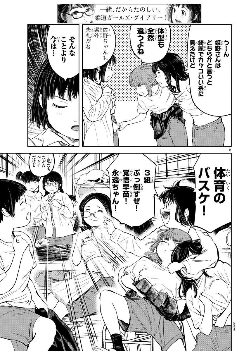 IPPON! AGAIN - raw - Chapter 100 - https://jpdd.ccdd.to/JPDD/ipponagain/147764/3iqbnzrgvd0.jpg