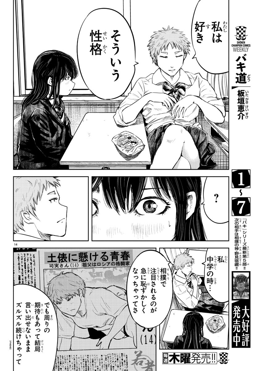 IPPON! AGAIN - raw - Chapter 100 - https://jpdd.ccdd.to/JPDD/ipponagain/147764/4ccx2lthmdp.jpg