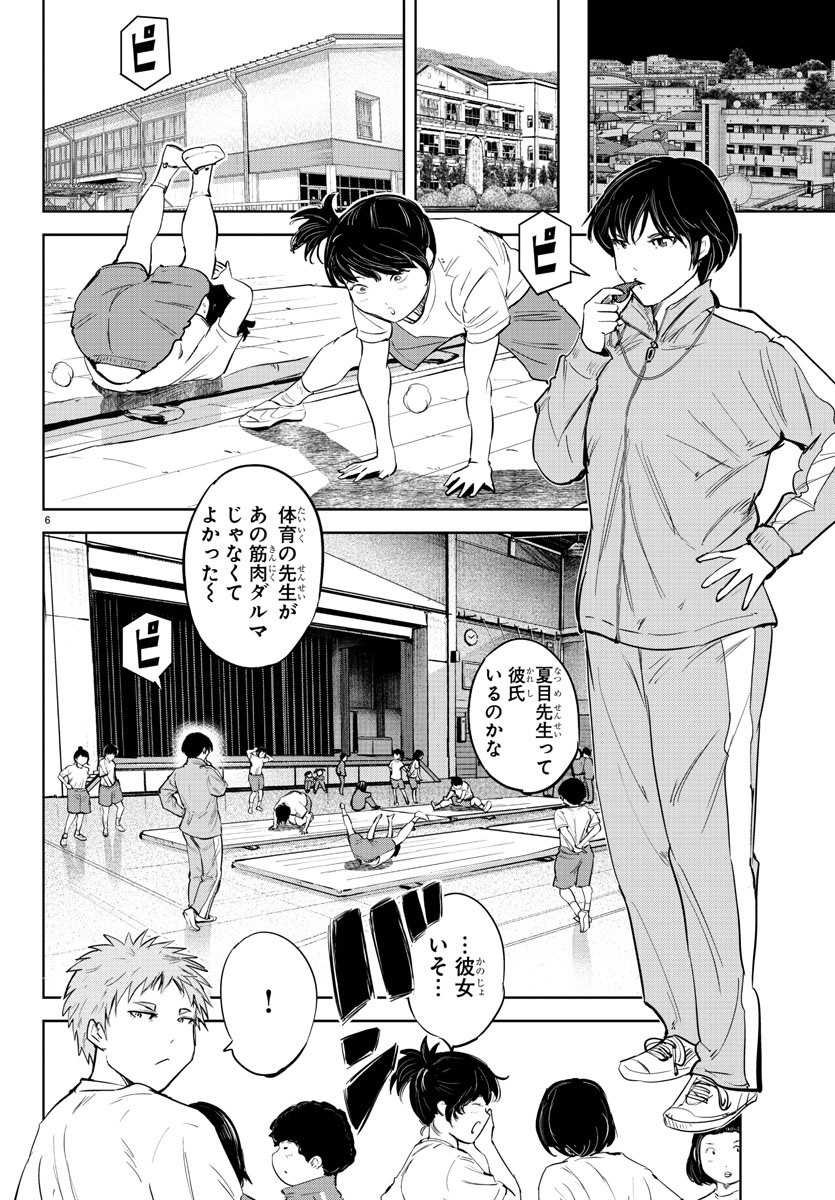 IPPON! AGAIN - raw - Chapter 100 - https://jpdd.ccdd.to/JPDD/ipponagain/147764/4vjmb40olwc.jpg