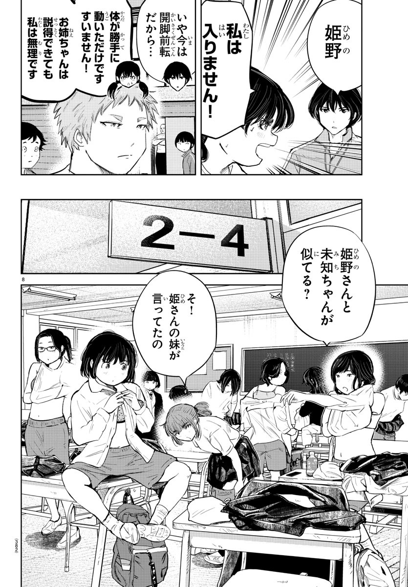 IPPON! AGAIN - raw - Chapter 100 - https://jpdd.ccdd.to/JPDD/ipponagain/147764/dlqufdag1x4.jpg