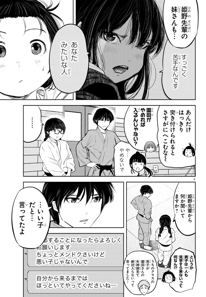 IPPON! AGAIN - raw - Chapter 100 - https://jpdd.ccdd.to/JPDD/ipponagain/147764/ioy1oc0px2g.jpg