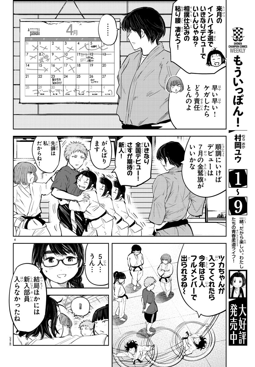 IPPON! AGAIN - raw - Chapter 100 - https://jpdd.ccdd.to/JPDD/ipponagain/147764/jxdceyy1rwl.jpg