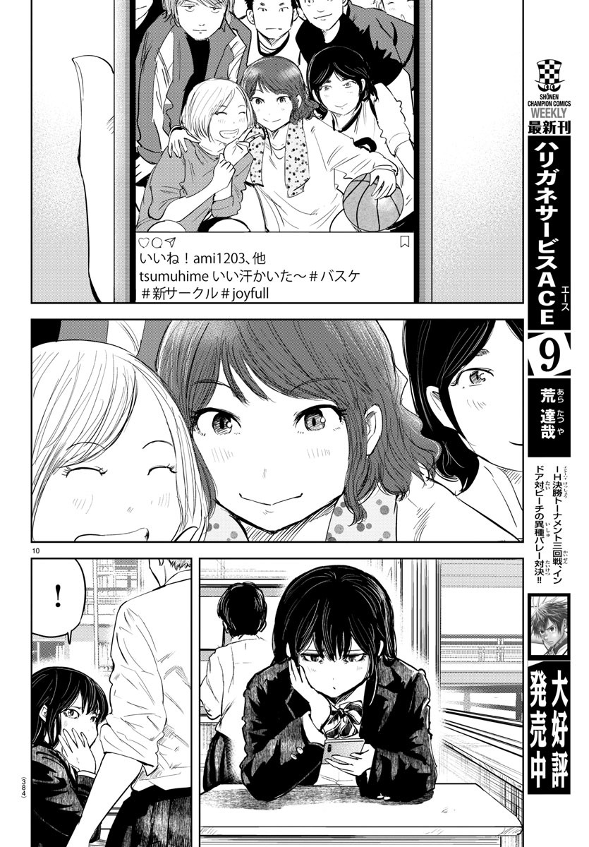 IPPON! AGAIN - raw - Chapter 100 - https://jpdd.ccdd.to/JPDD/ipponagain/147764/sdkkxrgdep3.jpg