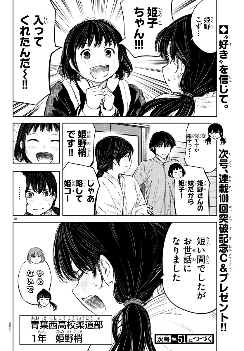 IPPON! AGAIN - raw - Chapter 100 - https://jpdd.ccdd.to/JPDD/ipponagain/147764/ukw1bdvttcx.jpg