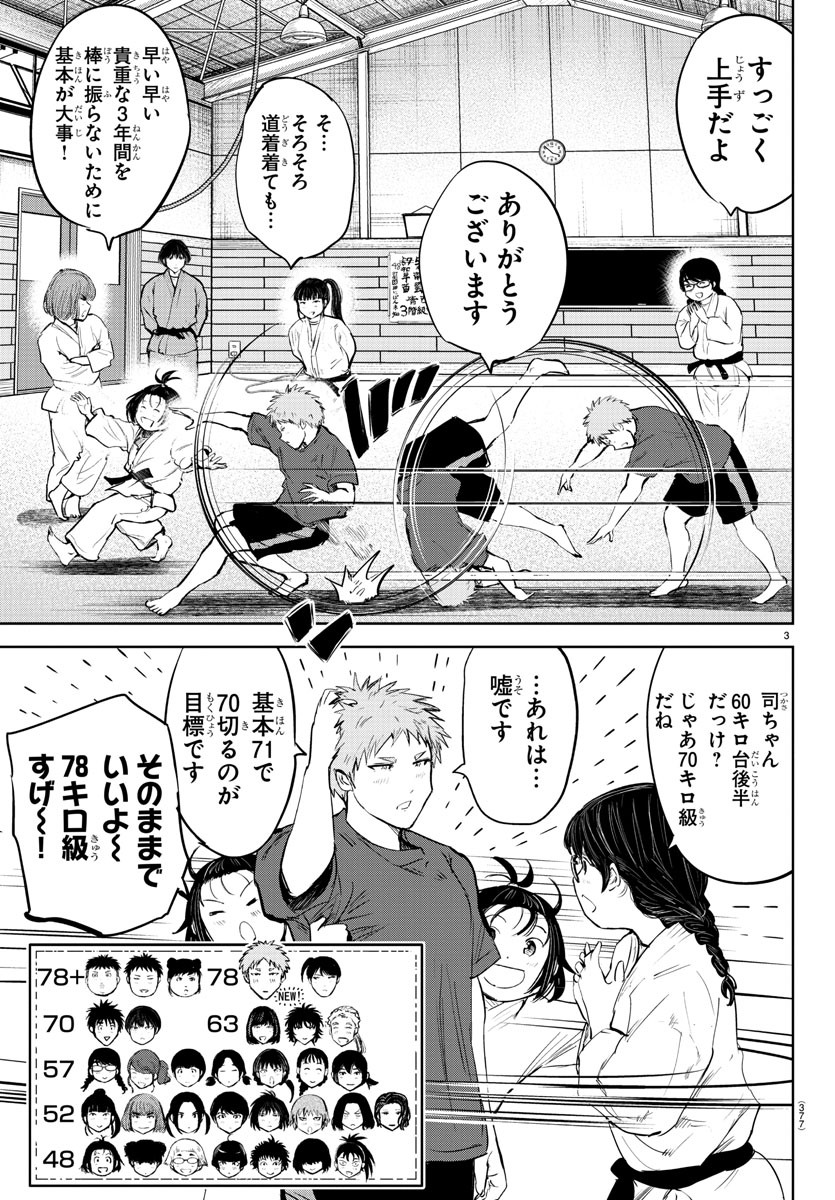 IPPON! AGAIN - raw - Chapter 100 - https://jpdd.ccdd.to/JPDD/ipponagain/147764/wo4uarr534g.jpg
