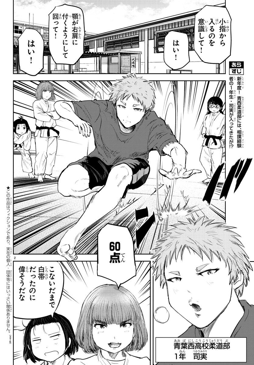 IPPON! AGAIN - raw - Chapter 100 - https://jpdd.ccdd.to/JPDD/ipponagain/147764/wvt2vgah2is.jpg
