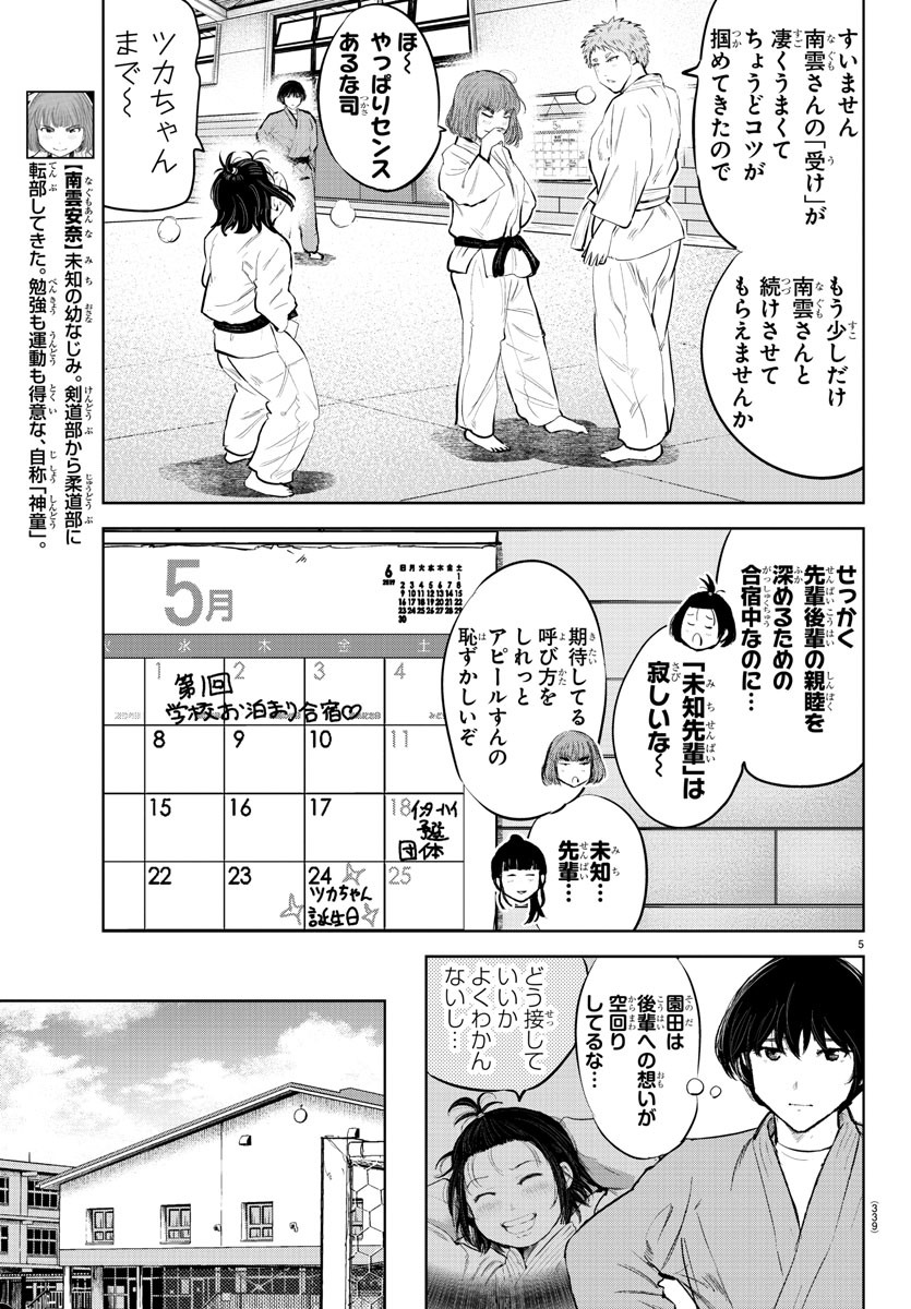 IPPON! AGAIN - raw - Chapter 102 - https://jpdd.ccdd.to/JPDD/ipponagain/149894/djr5up1w5f1.jpg