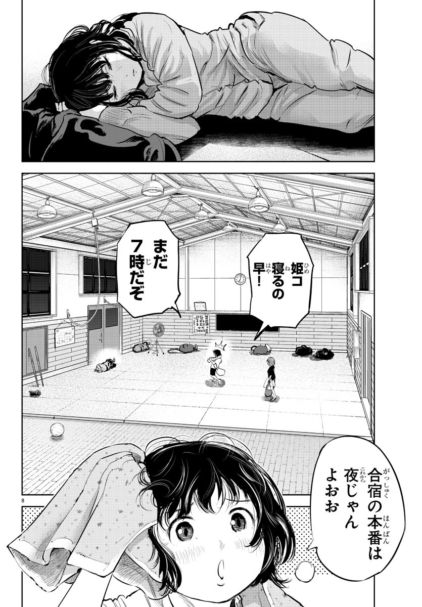 IPPON! AGAIN - raw - Chapter 102 - https://jpdd.ccdd.to/JPDD/ipponagain/149894/erisuoqgbbn.jpg