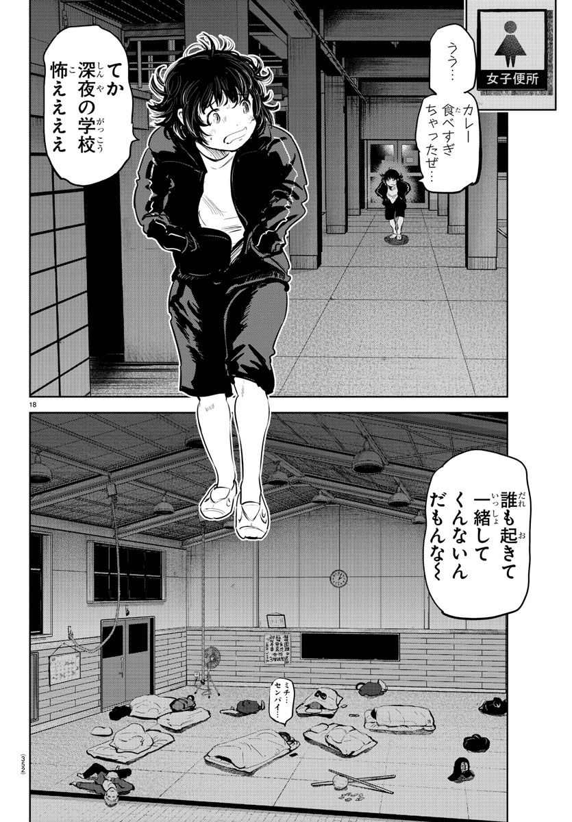 IPPON! AGAIN - raw - Chapter 102 - https://jpdd.ccdd.to/JPDD/ipponagain/149894/j2g5tuwwn1r.jpg