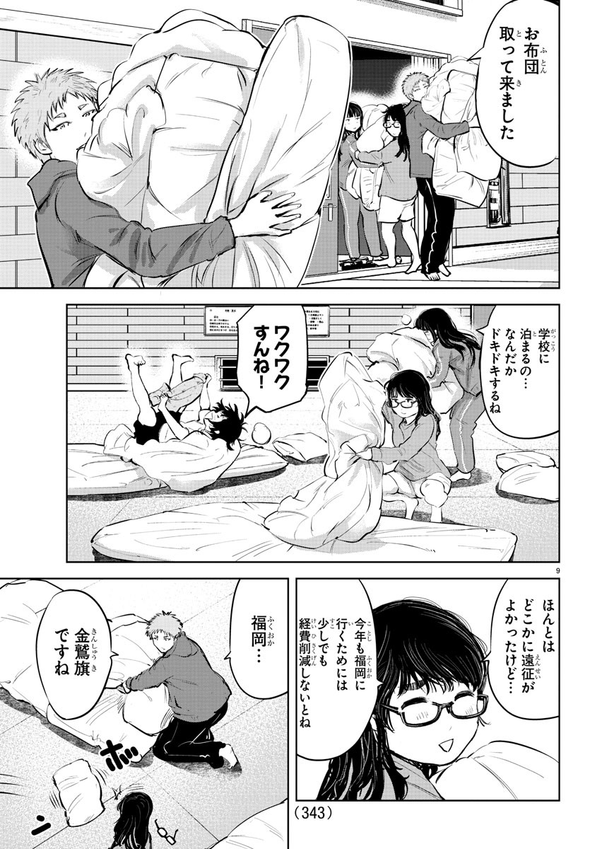 IPPON! AGAIN - raw - Chapter 102 - https://jpdd.ccdd.to/JPDD/ipponagain/149894/jkt351l51hl.jpg