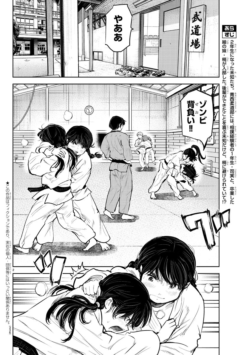 IPPON! AGAIN - raw - Chapter 102 - https://jpdd.ccdd.to/JPDD/ipponagain/149894/lref4rrkoi1.jpg