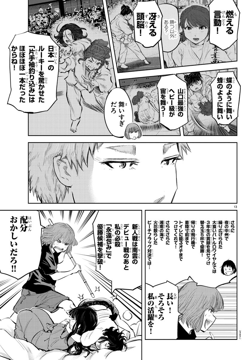 IPPON! AGAIN - raw - Chapter 102 - https://jpdd.ccdd.to/JPDD/ipponagain/149894/o1hq3ttxmm5.jpg