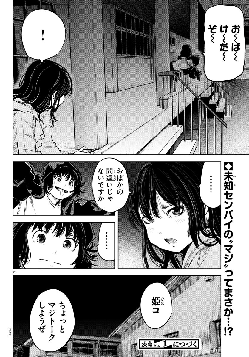 IPPON! AGAIN - raw - Chapter 102 - https://jpdd.ccdd.to/JPDD/ipponagain/149894/q5mv2lhe1zj.jpg