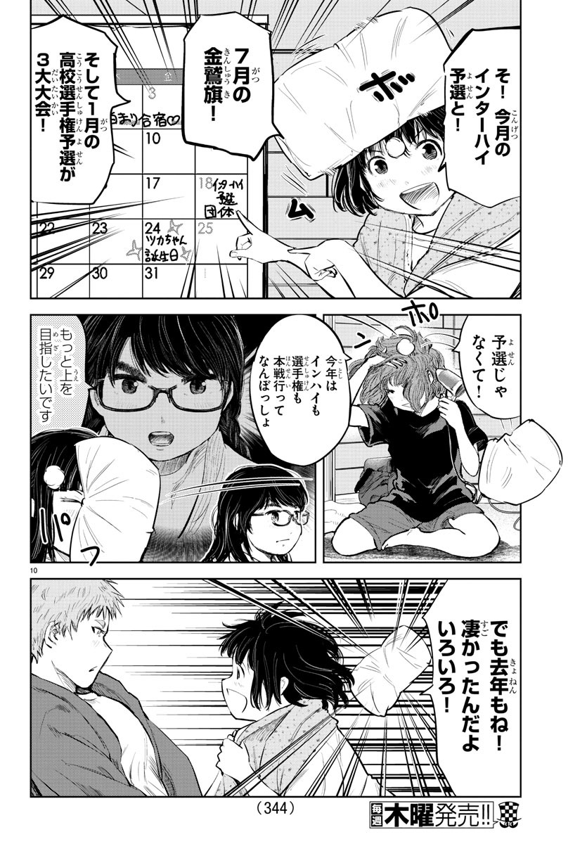 IPPON! AGAIN - raw - Chapter 102 - https://jpdd.ccdd.to/JPDD/ipponagain/149894/r0i02emz0nf.jpg