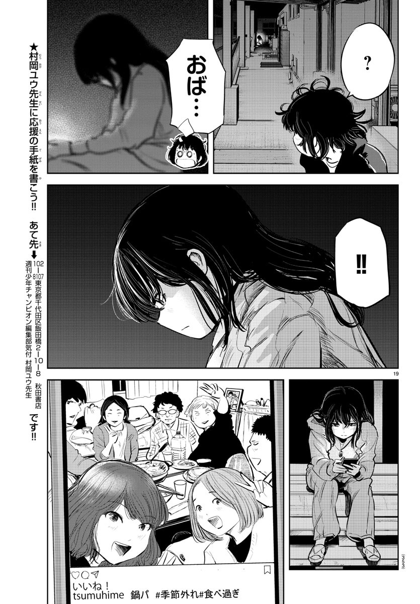 IPPON! AGAIN - raw - Chapter 102 - https://jpdd.ccdd.to/JPDD/ipponagain/149894/s4bohn0mroc.jpg