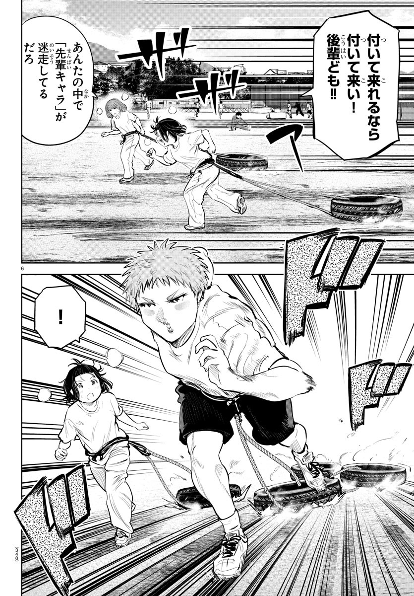 IPPON! AGAIN - raw - Chapter 102 - https://jpdd.ccdd.to/JPDD/ipponagain/149894/zqllujxamyj.jpg