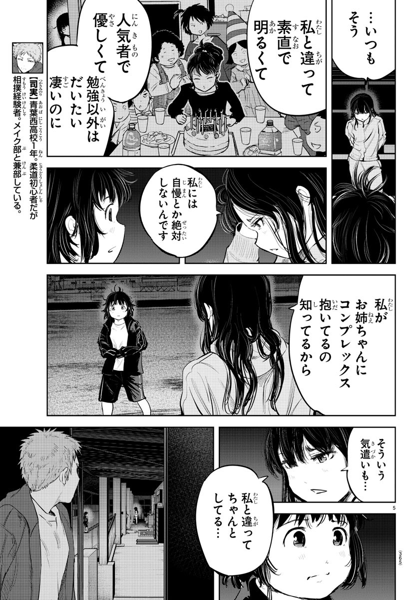 IPPON! AGAIN - raw - Chapter 103 - https://jpdd.ccdd.to/JPDD/ipponagain/151048/0bfsk2wsnin.jpg