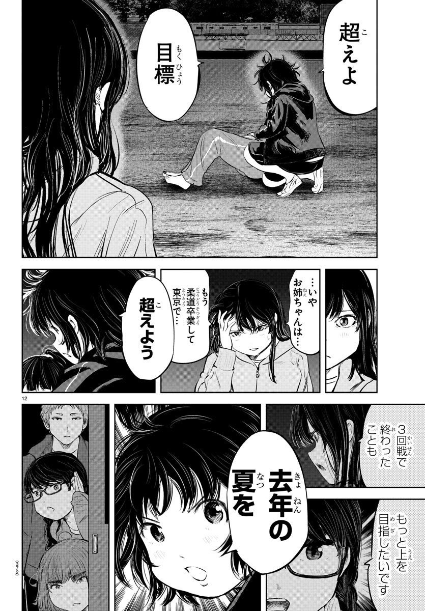 IPPON! AGAIN - raw - Chapter 103 - https://jpdd.ccdd.to/JPDD/ipponagain/151048/awb1kjjoeu4.jpg
