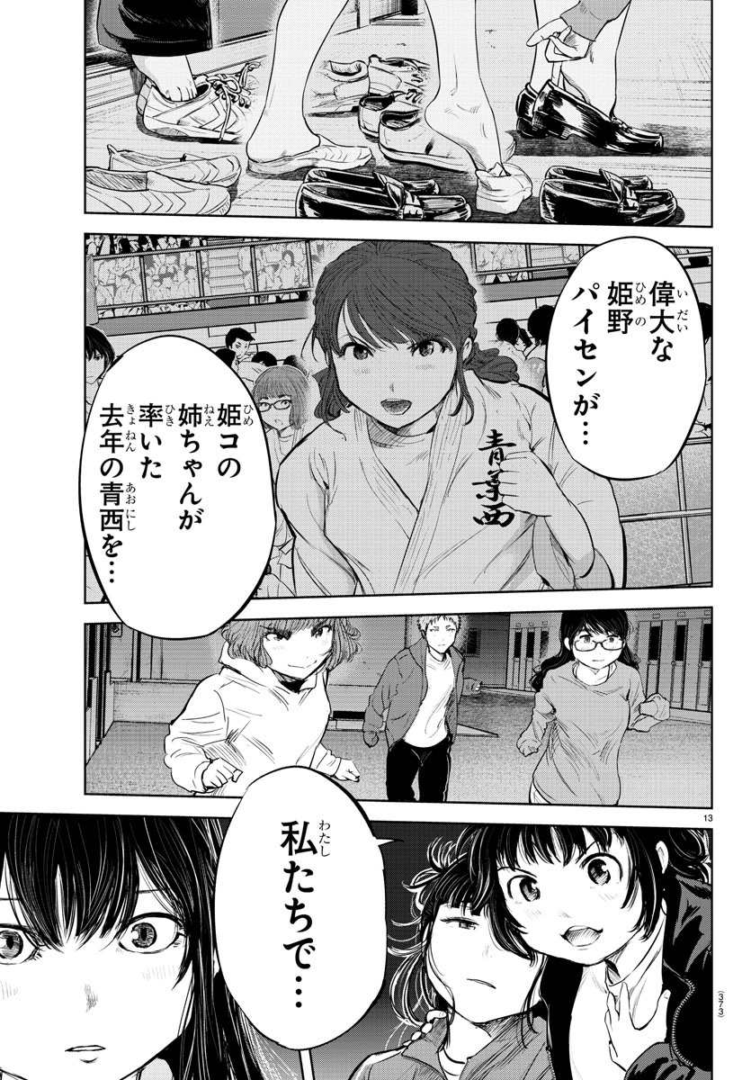 IPPON! AGAIN - raw - Chapter 103 - https://jpdd.ccdd.to/JPDD/ipponagain/151048/cjmokyoob2x.jpg