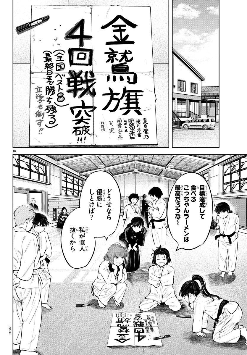 IPPON! AGAIN - raw - Chapter 103 - https://jpdd.ccdd.to/JPDD/ipponagain/151048/gy3y1c0gy33.jpg