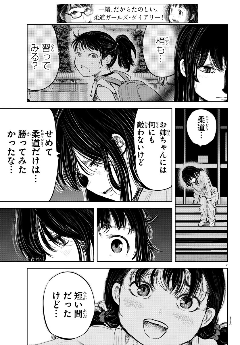 IPPON! AGAIN - raw - Chapter 103 - https://jpdd.ccdd.to/JPDD/ipponagain/151048/hfexhnn1nbp.jpg
