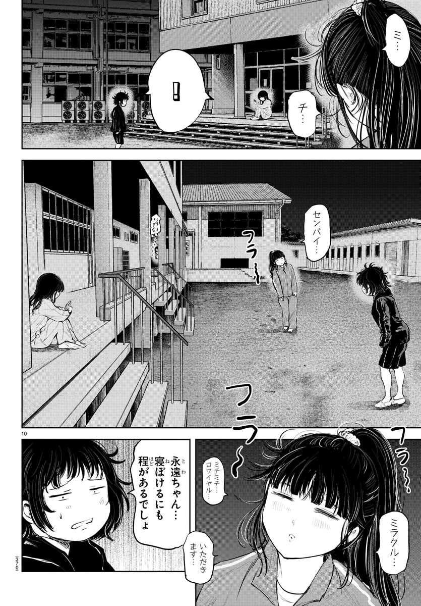 IPPON! AGAIN - raw - Chapter 103 - https://jpdd.ccdd.to/JPDD/ipponagain/151048/kdpdho1jsrm.jpg