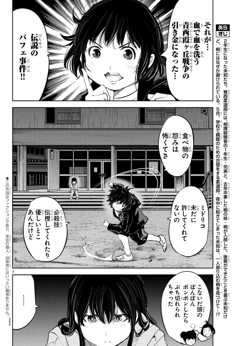 IPPON! AGAIN - raw - Chapter 103 - https://jpdd.ccdd.to/JPDD/ipponagain/151048/kyhsi3yd025.jpg