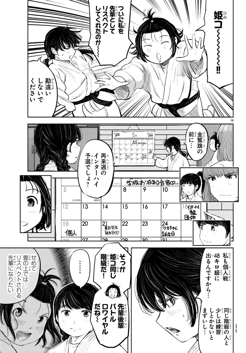 IPPON! AGAIN - raw - Chapter 103 - https://jpdd.ccdd.to/JPDD/ipponagain/151048/pqrkmp230p0.jpg