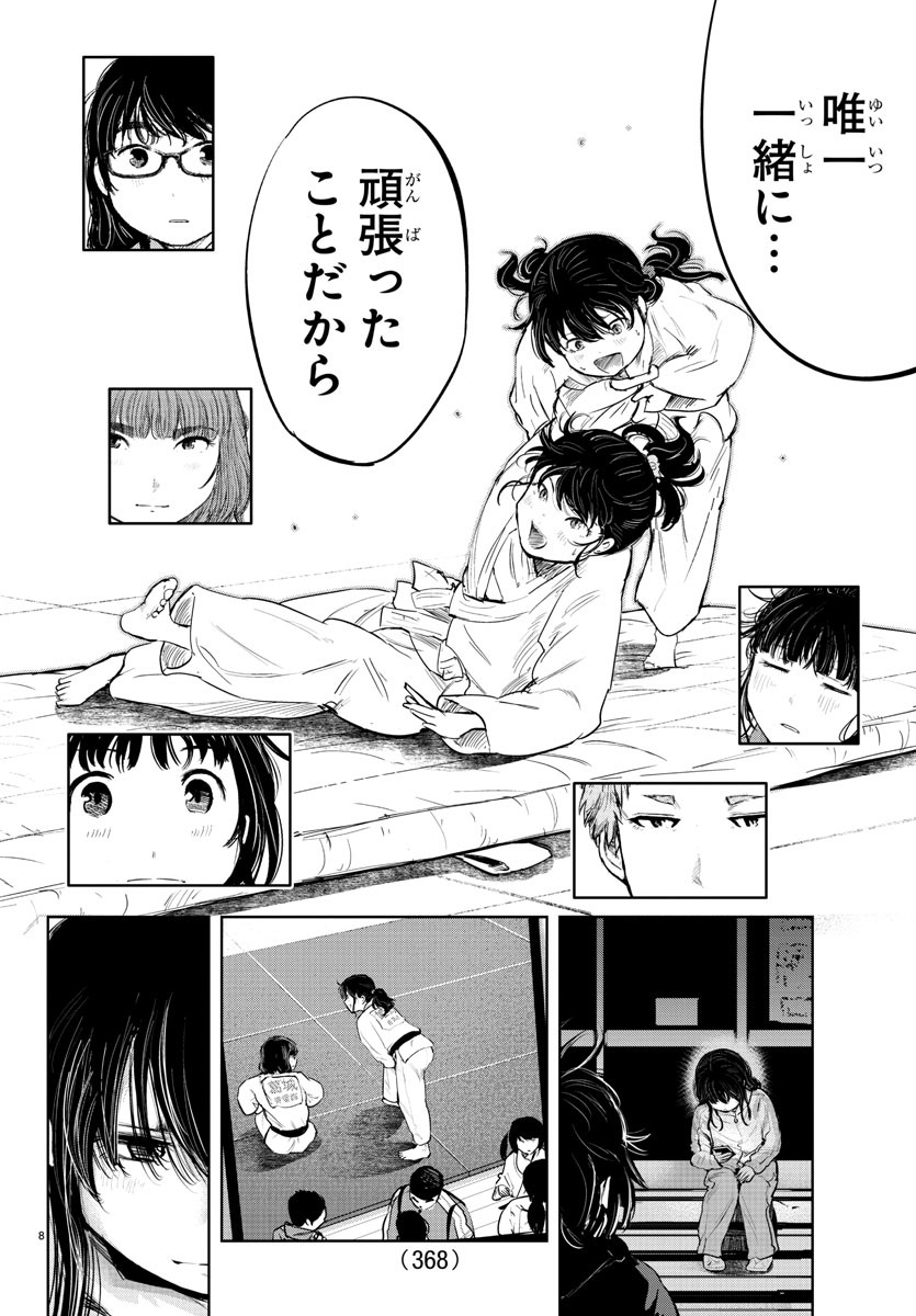 IPPON! AGAIN - raw - Chapter 103 - https://jpdd.ccdd.to/JPDD/ipponagain/151048/rwzgemof4ma.jpg