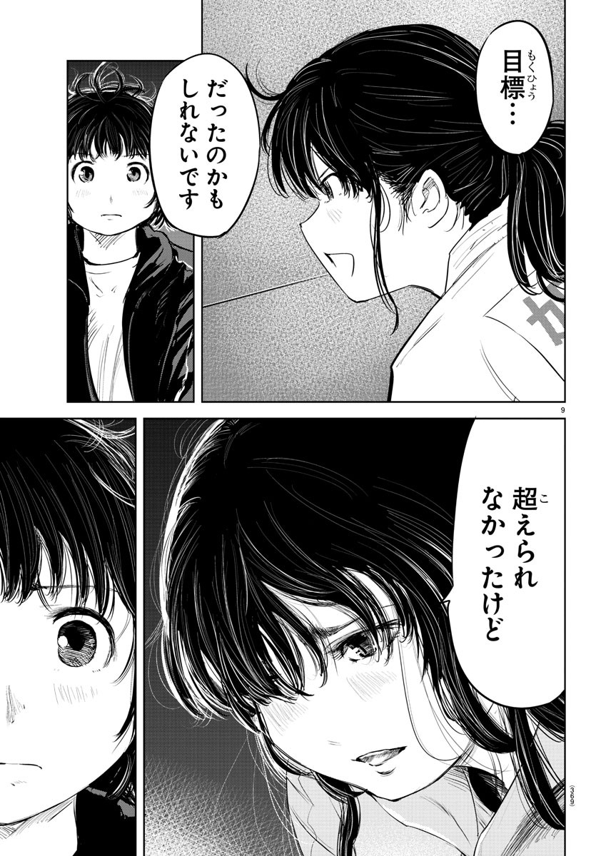 IPPON! AGAIN - raw - Chapter 103 - https://jpdd.ccdd.to/JPDD/ipponagain/151048/ty1jeflnafh.jpg