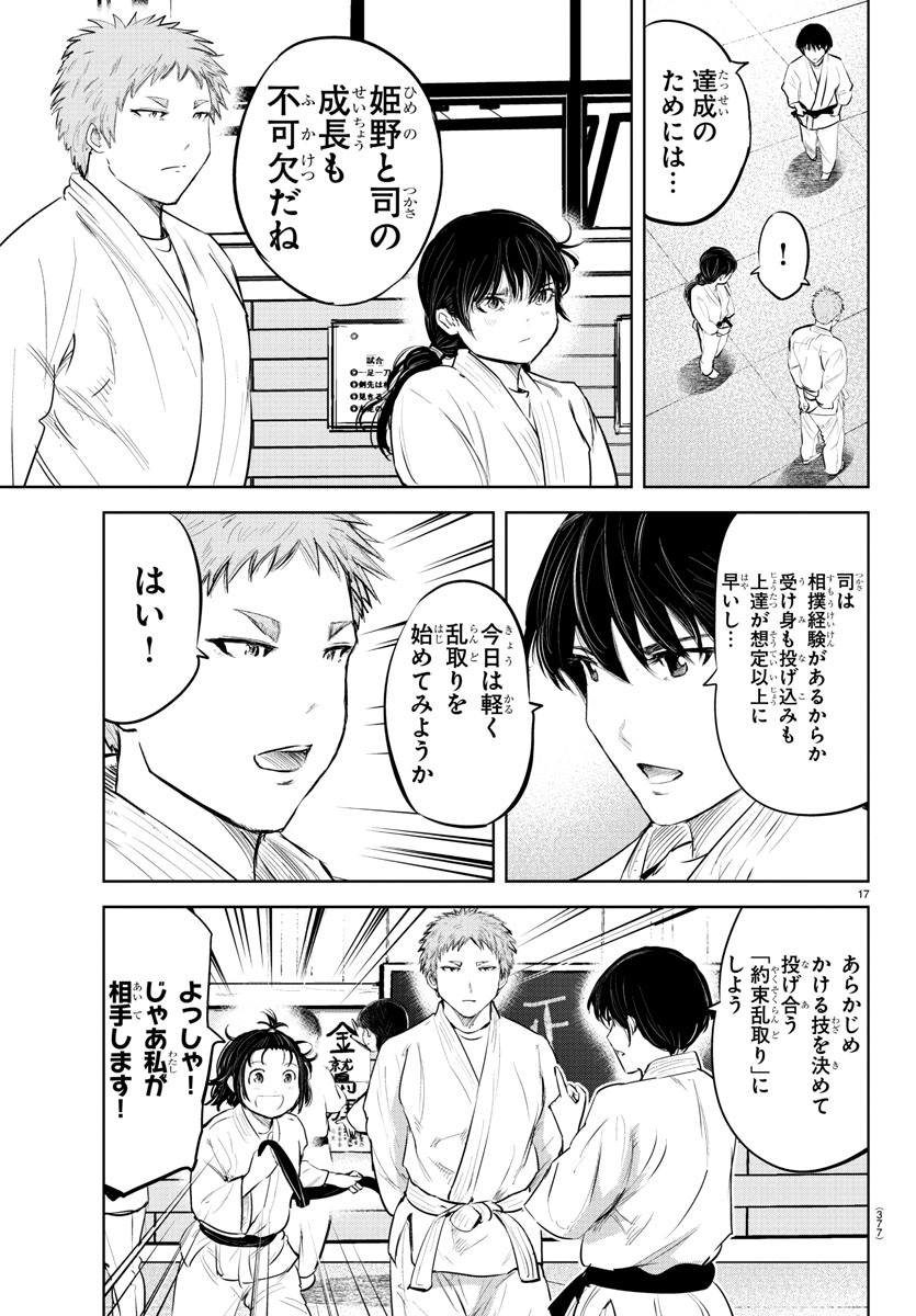 IPPON! AGAIN - raw - Chapter 103 - https://jpdd.ccdd.to/JPDD/ipponagain/151048/ux1zznlptoq.jpg