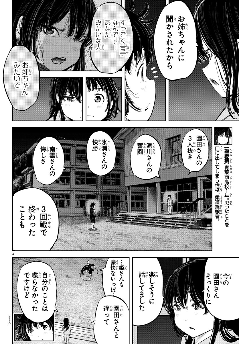 IPPON! AGAIN - raw - Chapter 103 - https://jpdd.ccdd.to/JPDD/ipponagain/151048/v0wnc33mnzw.jpg