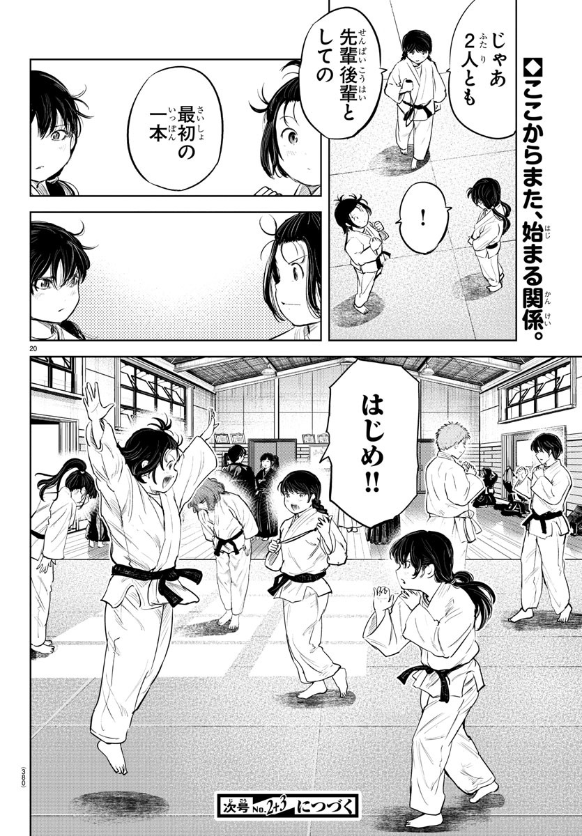 IPPON! AGAIN - raw - Chapter 103 - https://jpdd.ccdd.to/JPDD/ipponagain/151048/yvvseftxw31.jpg