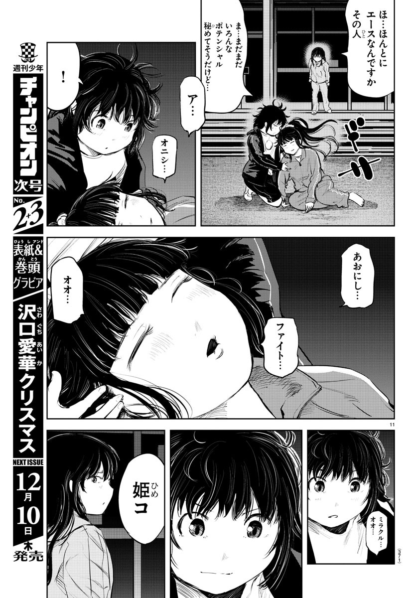 IPPON! AGAIN - raw - Chapter 103 - https://jpdd.ccdd.to/JPDD/ipponagain/151048/zhtzcimrxgp.jpg