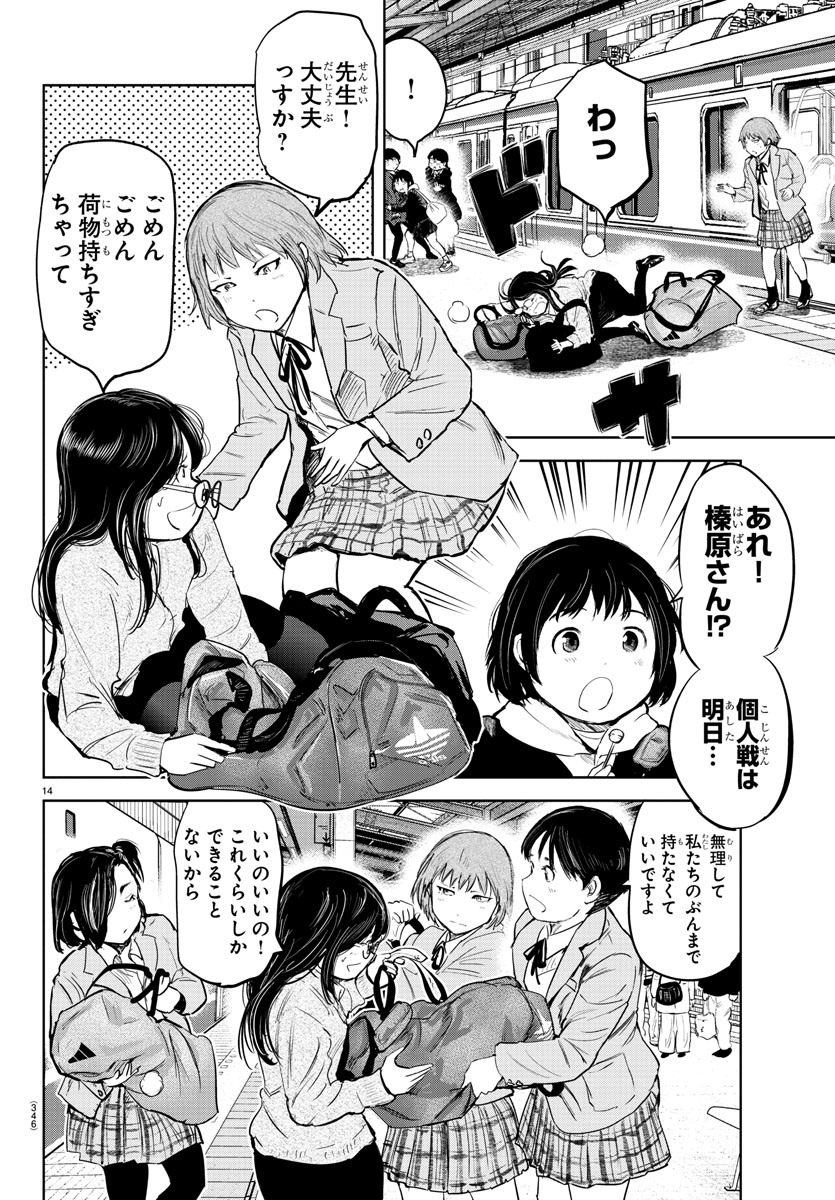 IPPON! AGAIN - raw - Chapter 104 - https://jpdd.ccdd.to/JPDD/ipponagain/151845/2kojzr1y3ma.jpg