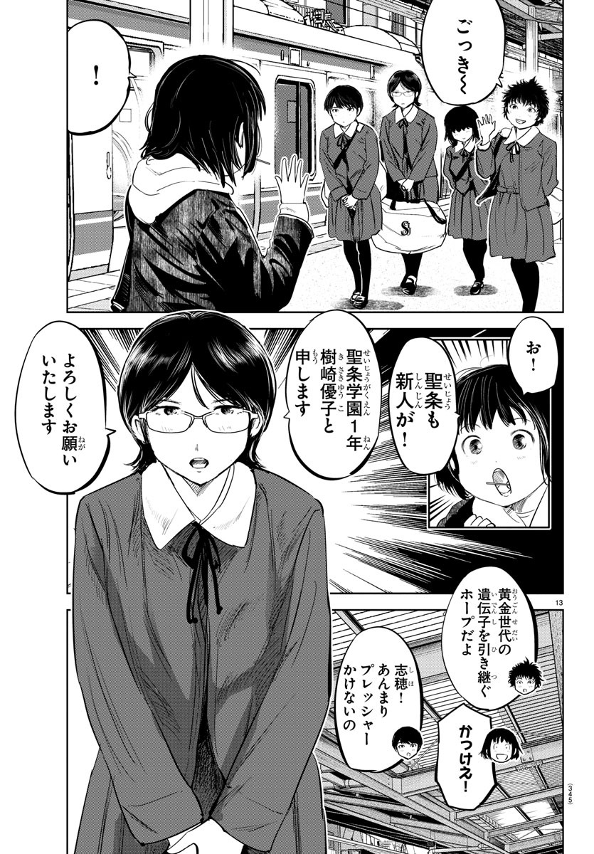 IPPON! AGAIN - raw - Chapter 104 - https://jpdd.ccdd.to/JPDD/ipponagain/151845/dl45jaidvtj.jpg