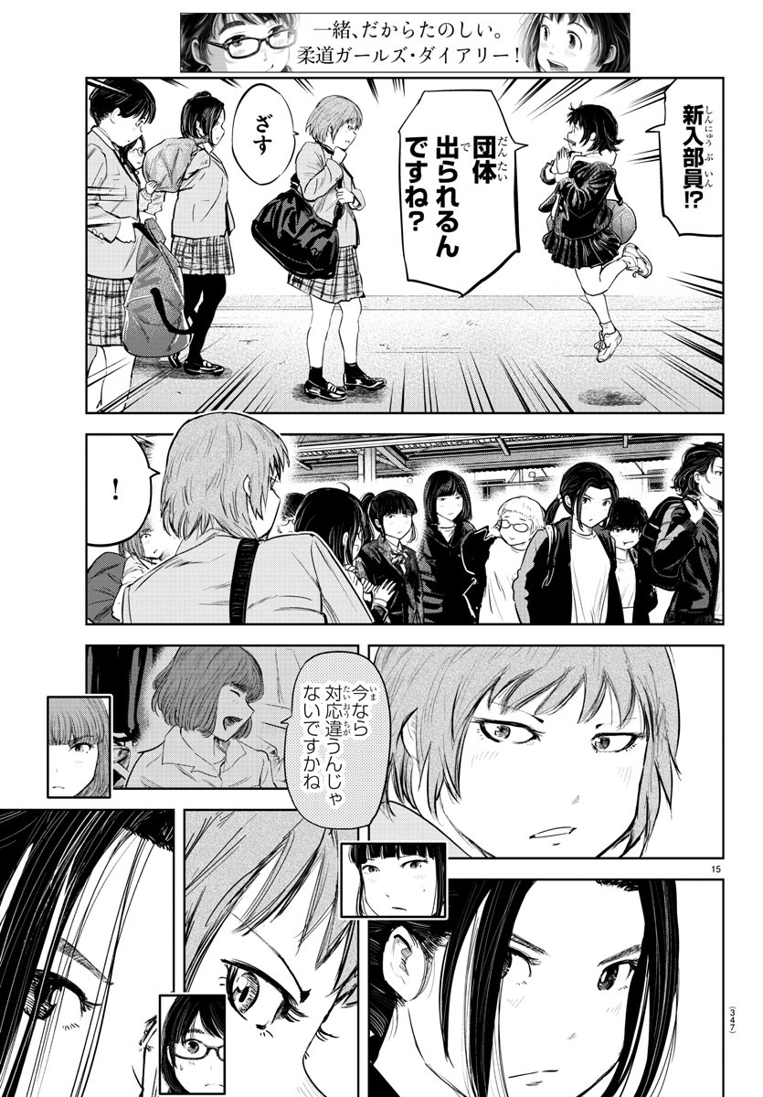 IPPON! AGAIN - raw - Chapter 104 - https://jpdd.ccdd.to/JPDD/ipponagain/151845/gyhi2up5ep4.jpg