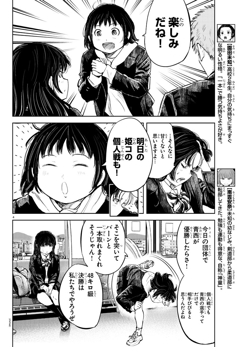 IPPON! AGAIN - raw - Chapter 104 - https://jpdd.ccdd.to/JPDD/ipponagain/151845/h5ig5f15xhj.jpg