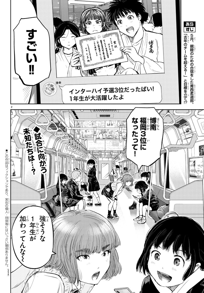 IPPON! AGAIN - raw - Chapter 104 - https://jpdd.ccdd.to/JPDD/ipponagain/151845/kdkwep2yzd4.jpg