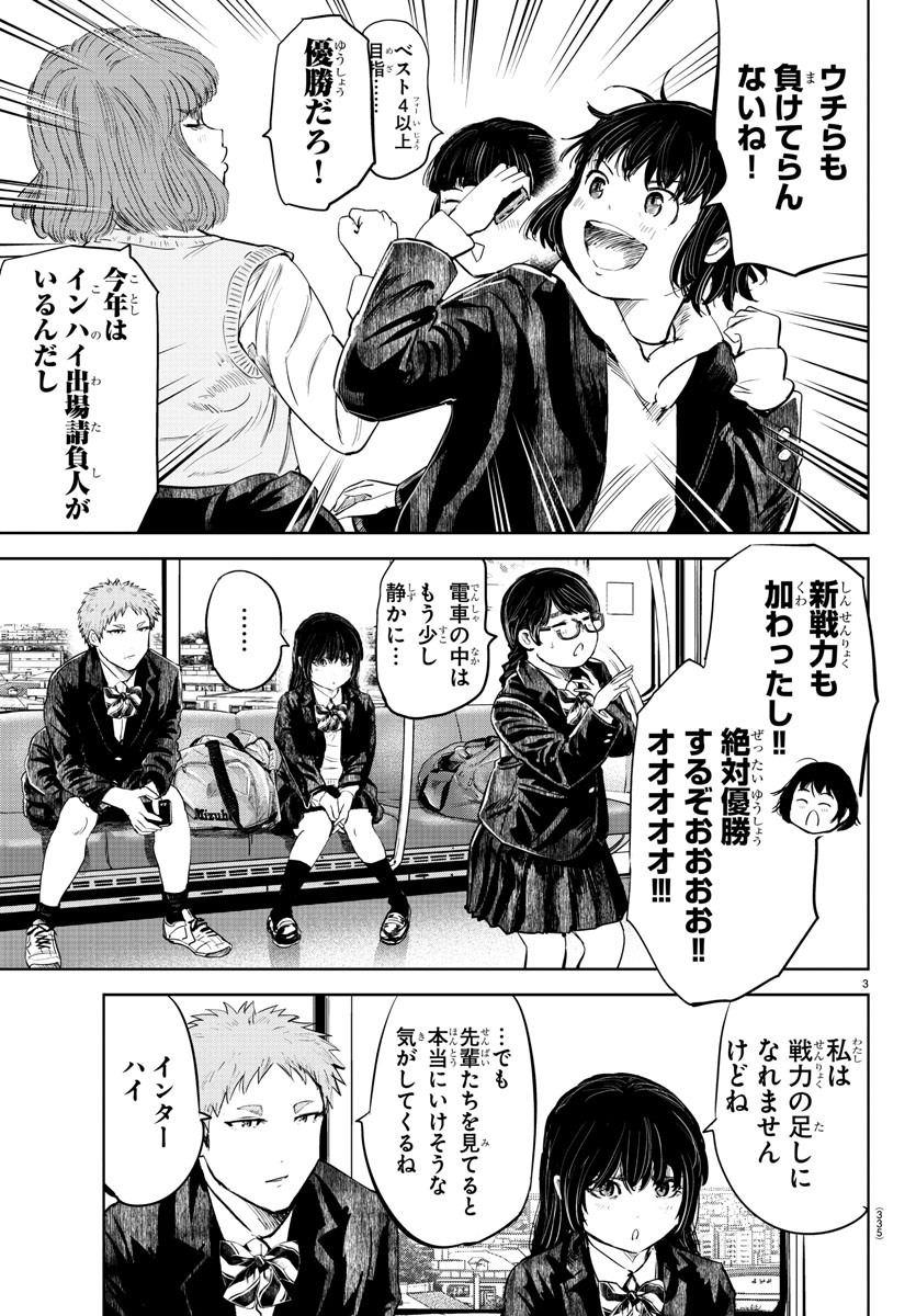 IPPON! AGAIN - raw - Chapter 104 - https://jpdd.ccdd.to/JPDD/ipponagain/151845/lc45vxq5nor.jpg