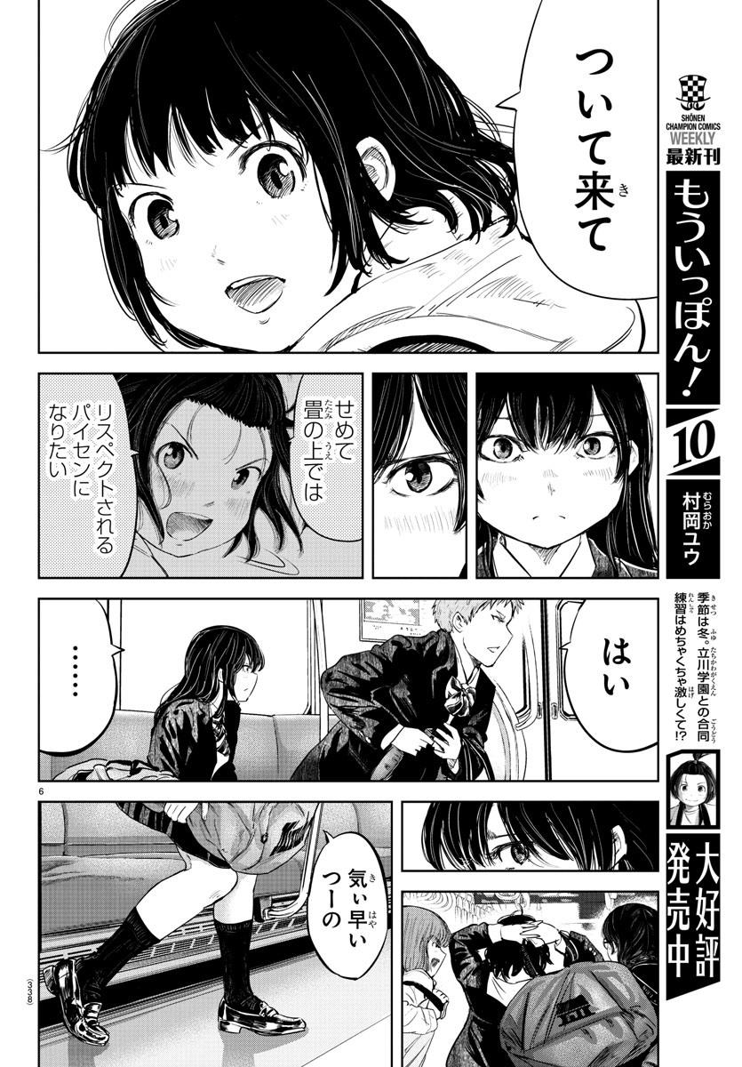 IPPON! AGAIN - raw - Chapter 104 - https://jpdd.ccdd.to/JPDD/ipponagain/151845/o3x2xu05zya.jpg
