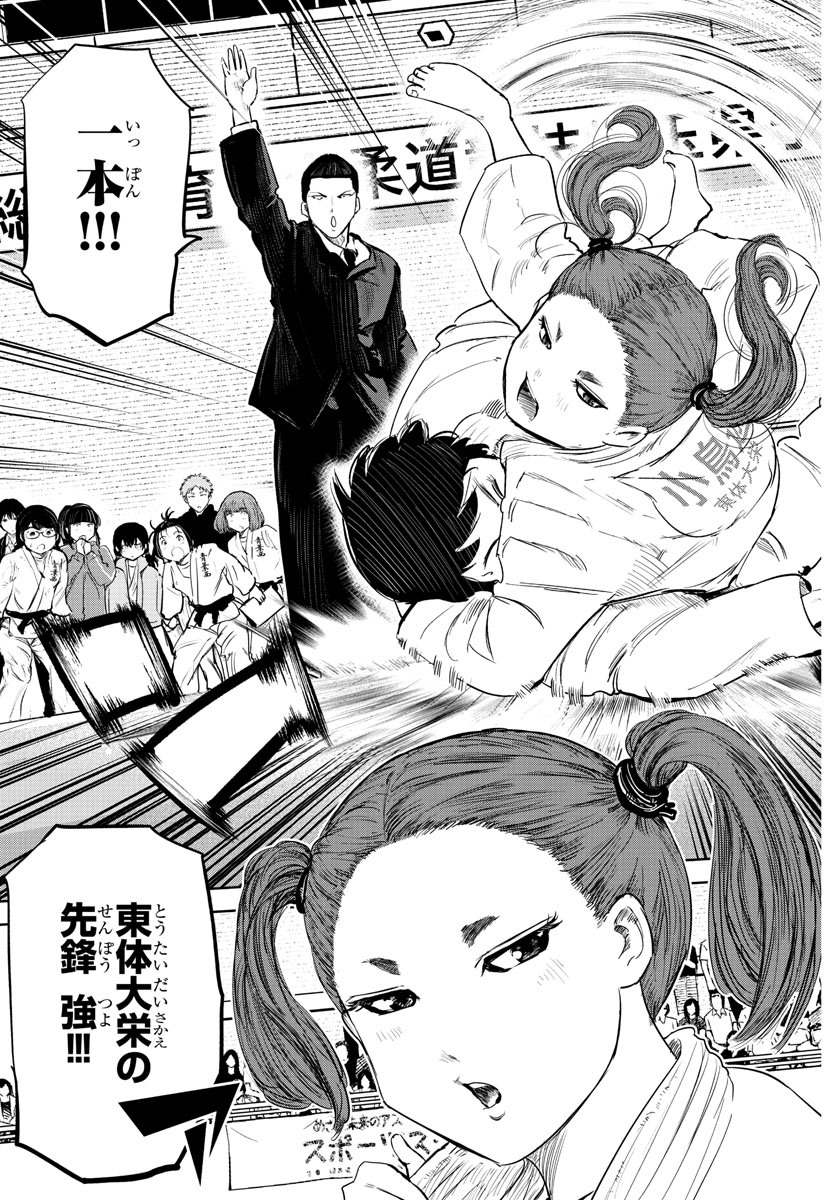 IPPON! AGAIN - raw - Chapter 104 - https://jpdd.ccdd.to/JPDD/ipponagain/151845/p05pdfav5ll.jpg