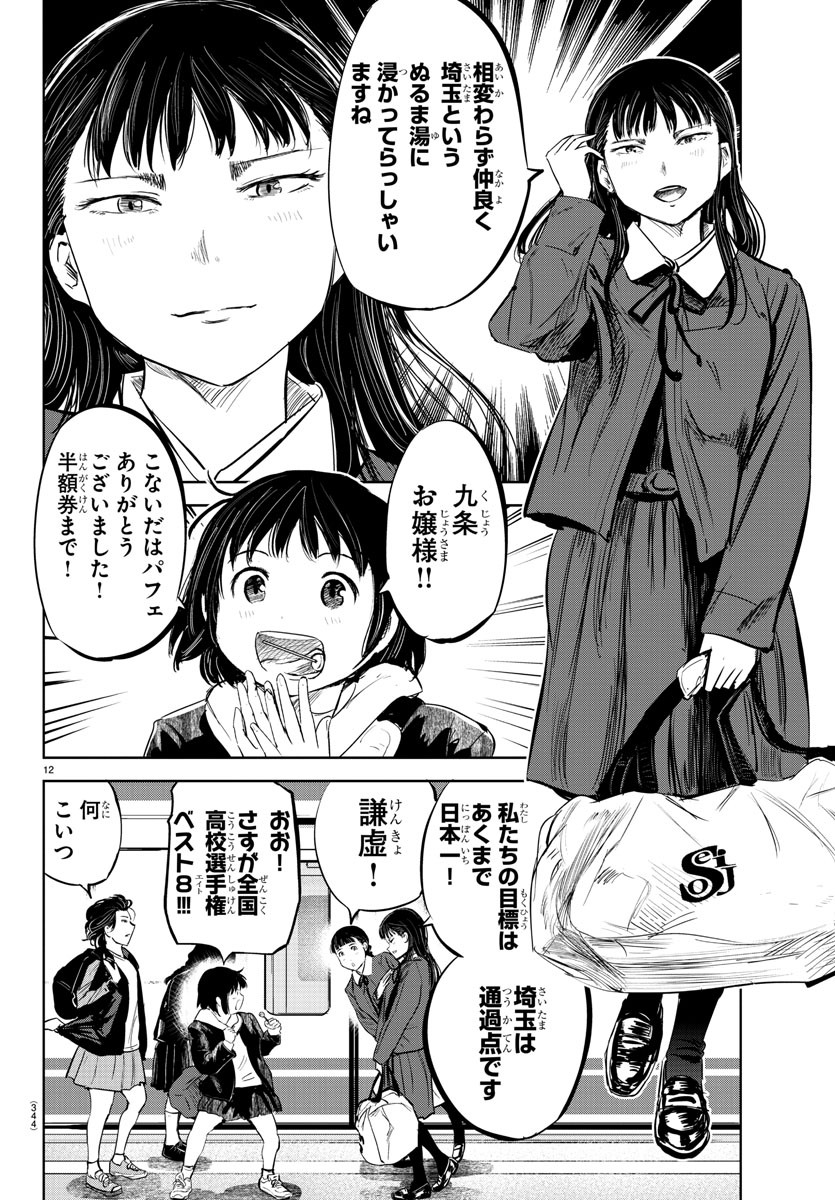 IPPON! AGAIN - raw - Chapter 104 - https://jpdd.ccdd.to/JPDD/ipponagain/151845/q1kfqyto3v4.jpg