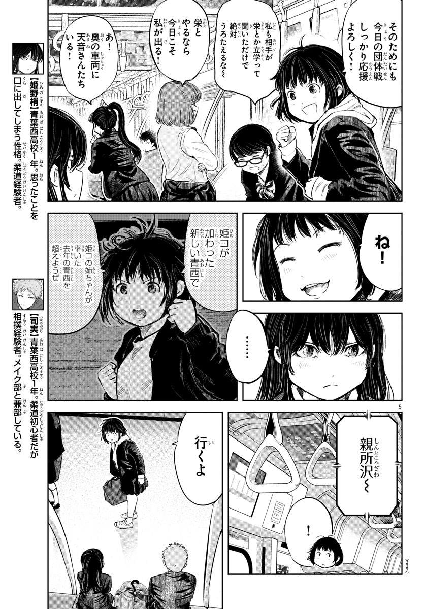 IPPON! AGAIN - raw - Chapter 104 - https://jpdd.ccdd.to/JPDD/ipponagain/151845/rtk3qgixdee.jpg