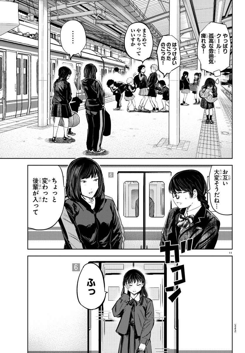 IPPON! AGAIN - raw - Chapter 104 - https://jpdd.ccdd.to/JPDD/ipponagain/151845/upqzdzts34h.jpg